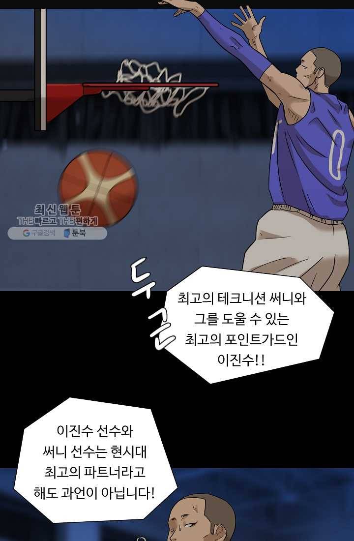 림딩동 38화 두근 4