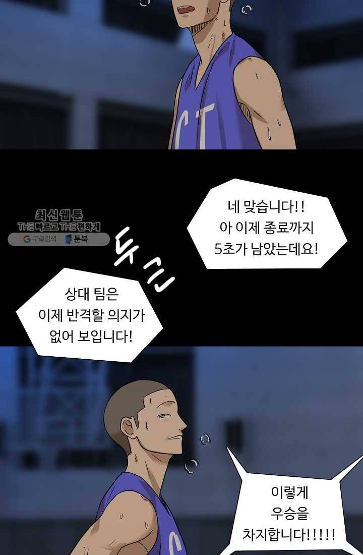 림딩동 38화 두근 5