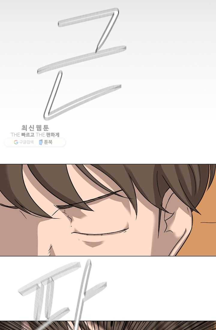 림딩동 38화 두근 8