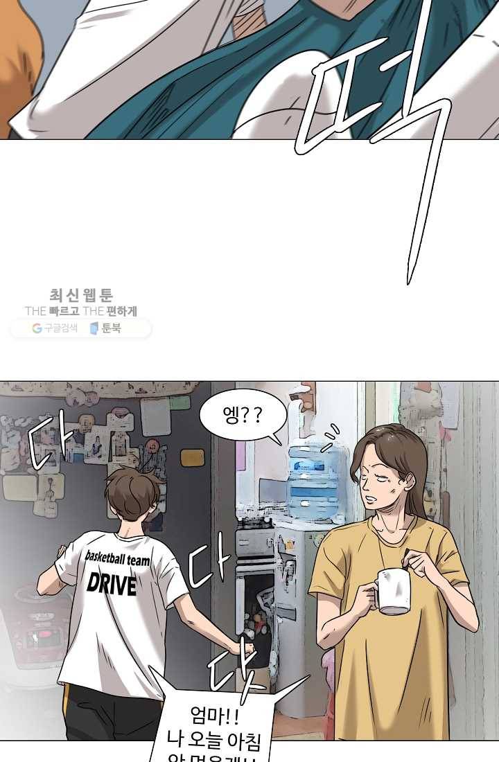 림딩동 38화 두근 10