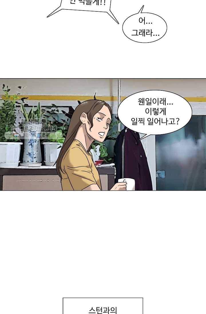 림딩동 38화 두근 11