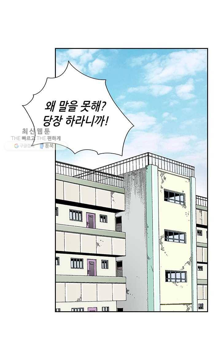 사랑의 순간 31화 반전 2