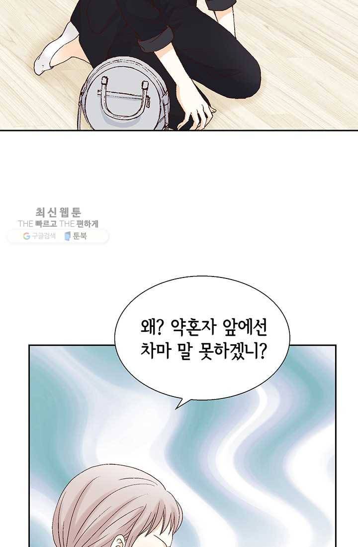 사랑의 순간 31화 반전 4
