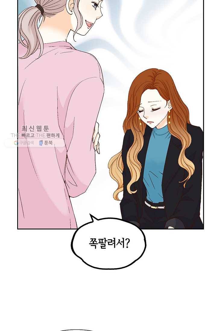 사랑의 순간 31화 반전 5