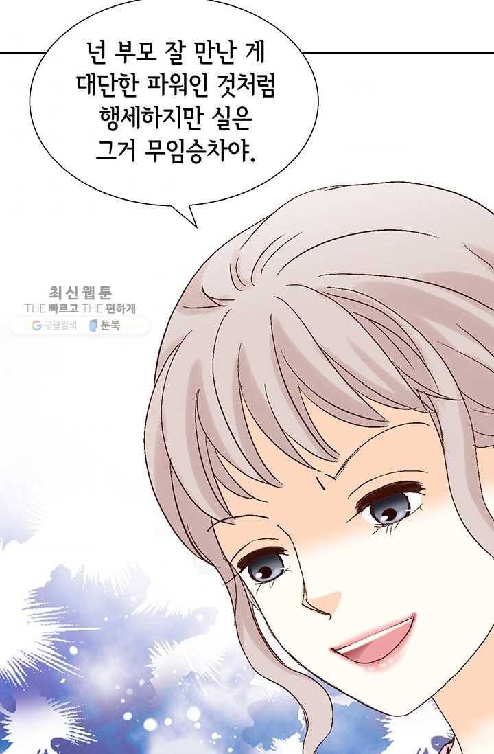 사랑의 순간 31화 반전 6