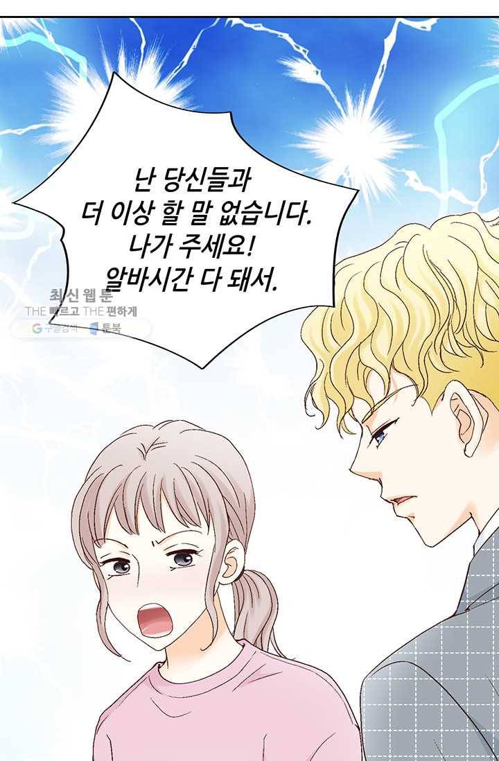 사랑의 순간 31화 반전 10