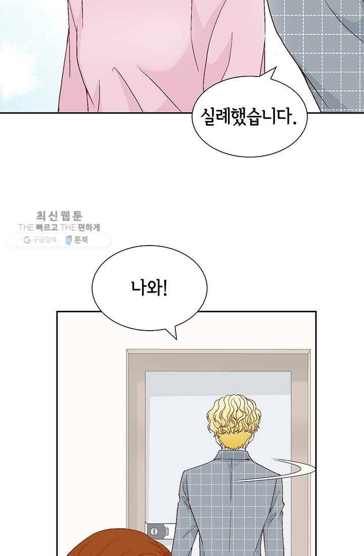 사랑의 순간 31화 반전 11