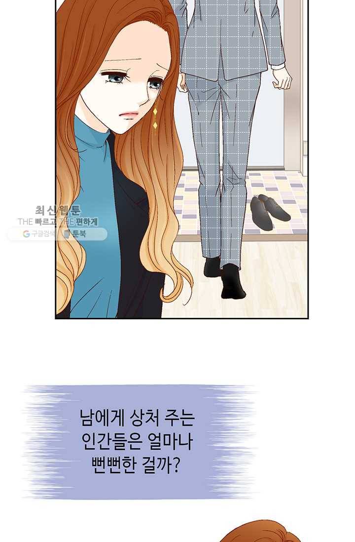 사랑의 순간 31화 반전 12