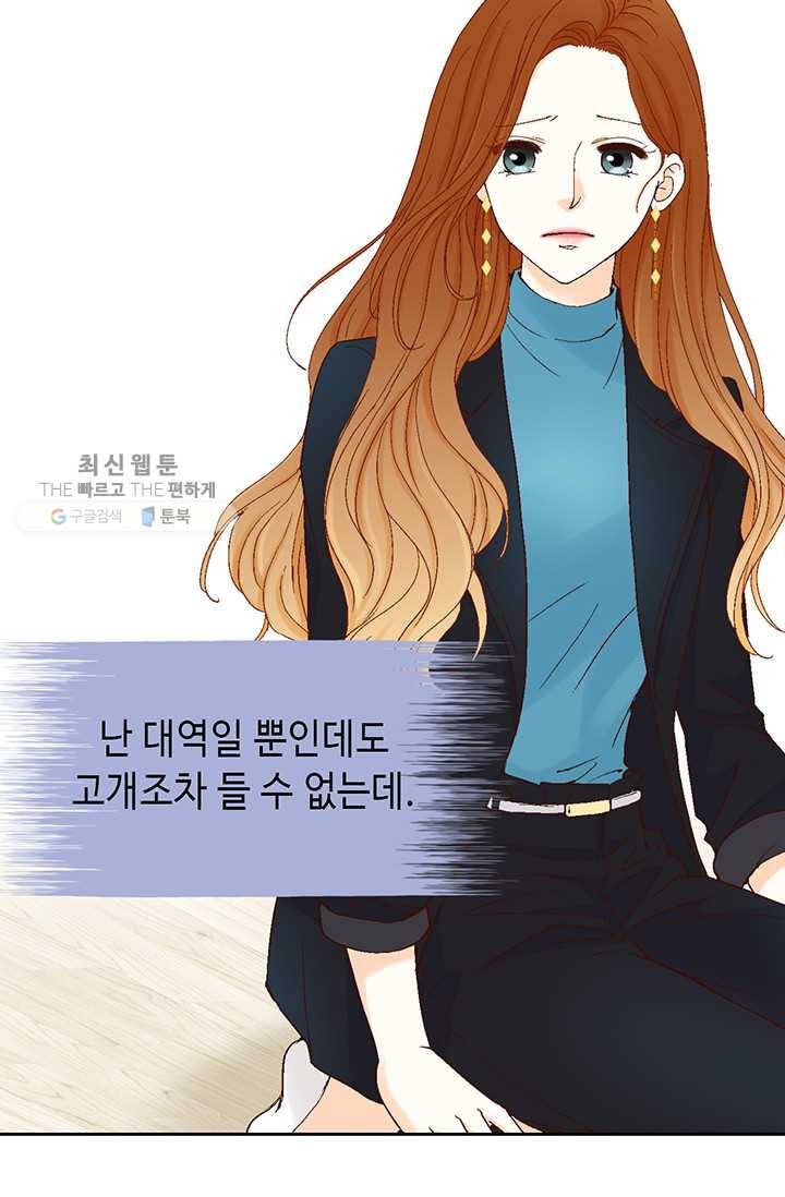 사랑의 순간 31화 반전 13