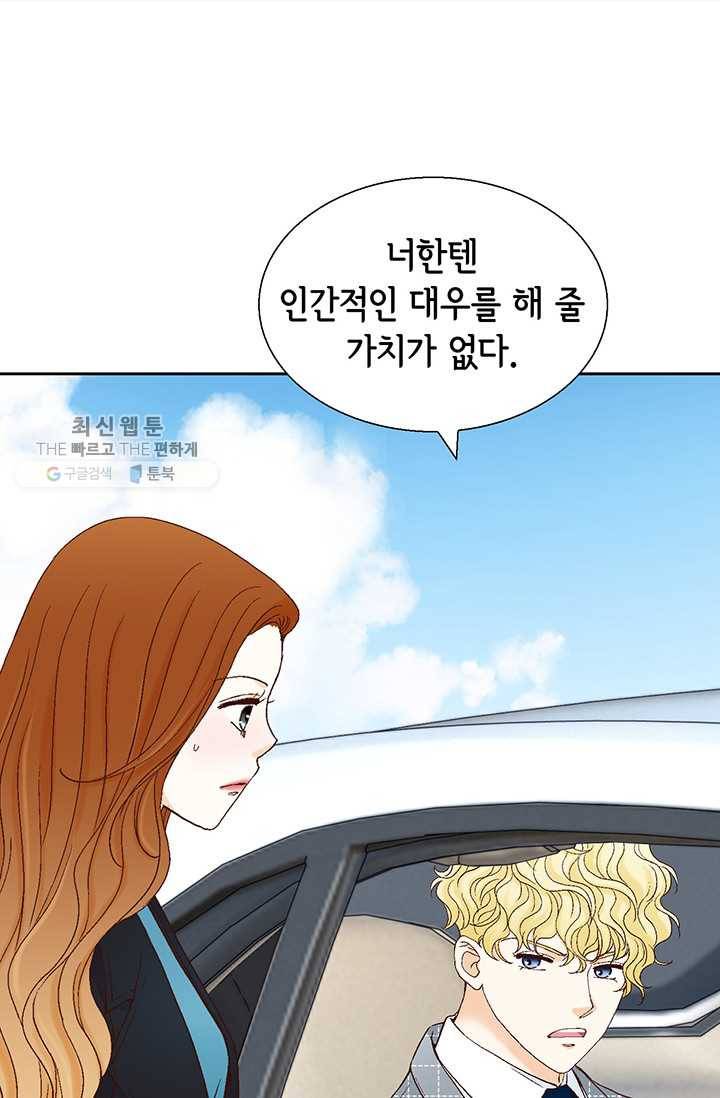 사랑의 순간 31화 반전 14