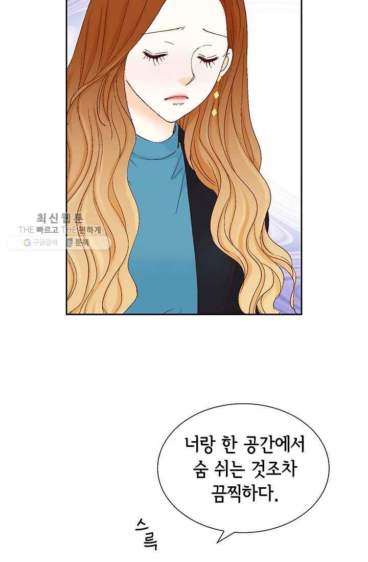 사랑의 순간 31화 반전 17
