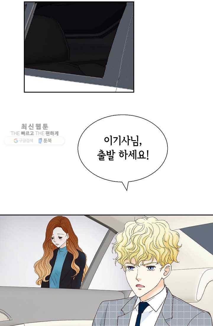 사랑의 순간 31화 반전 18