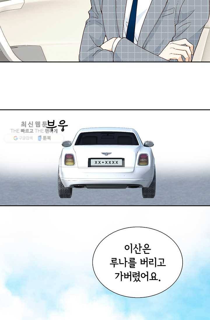 사랑의 순간 31화 반전 19