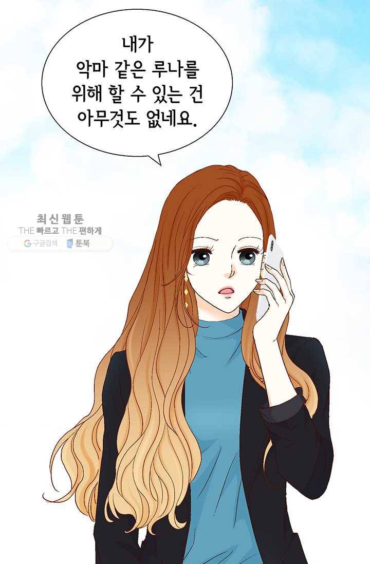 사랑의 순간 31화 반전 20