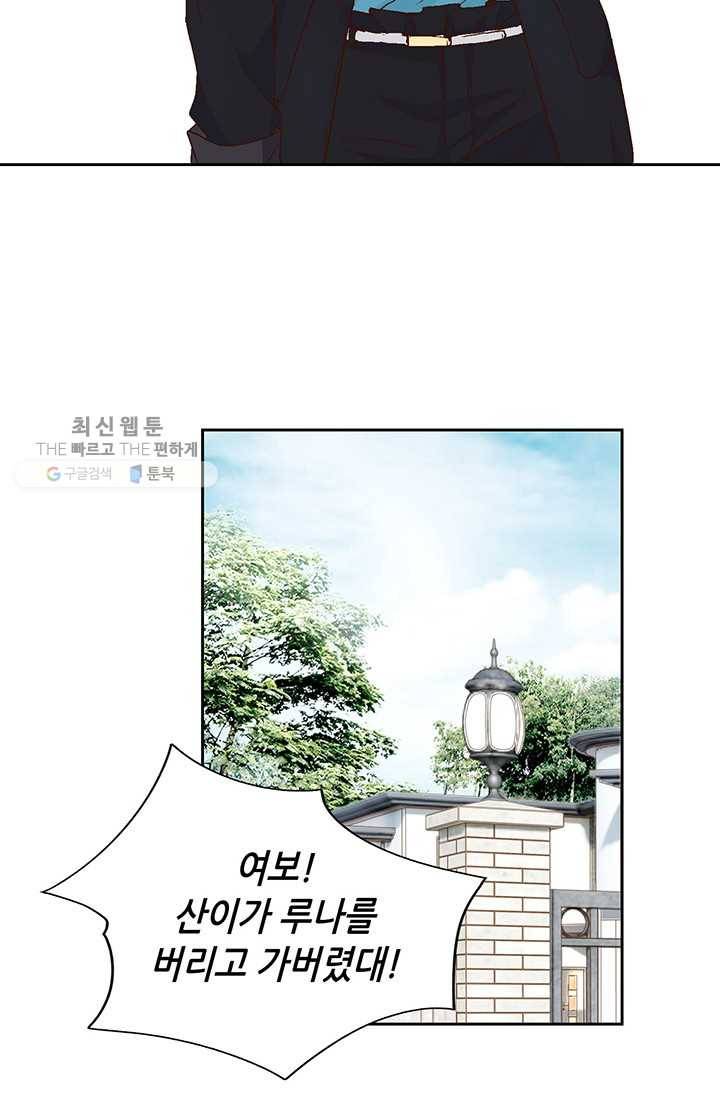 사랑의 순간 31화 반전 21