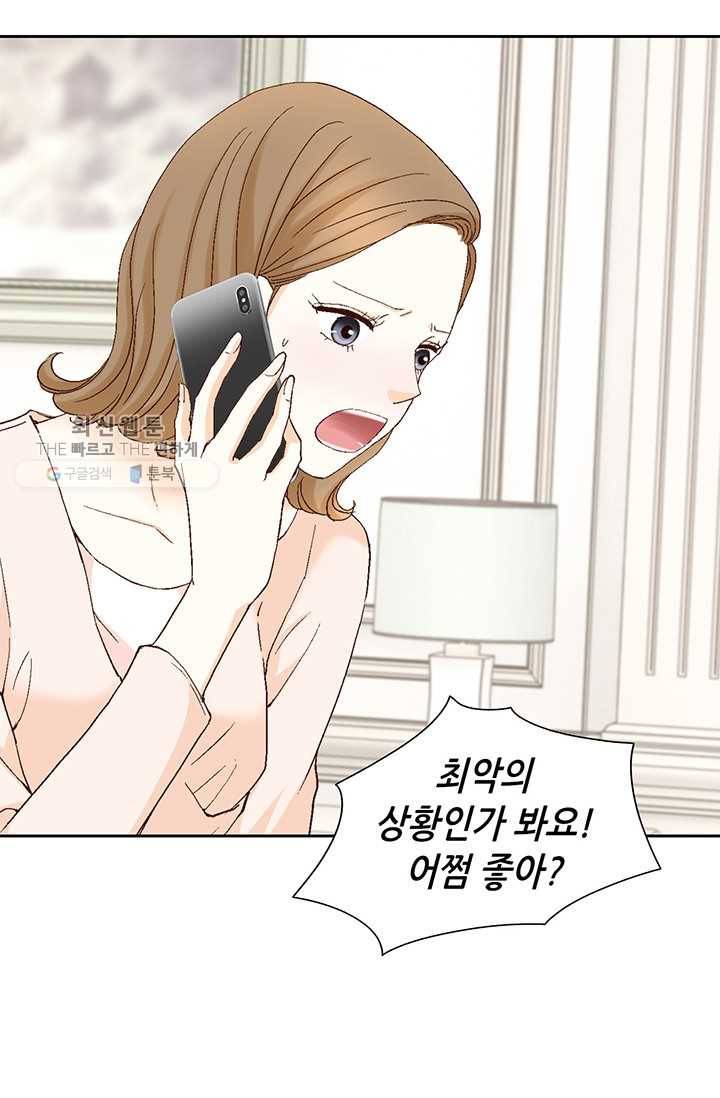 사랑의 순간 31화 반전 22