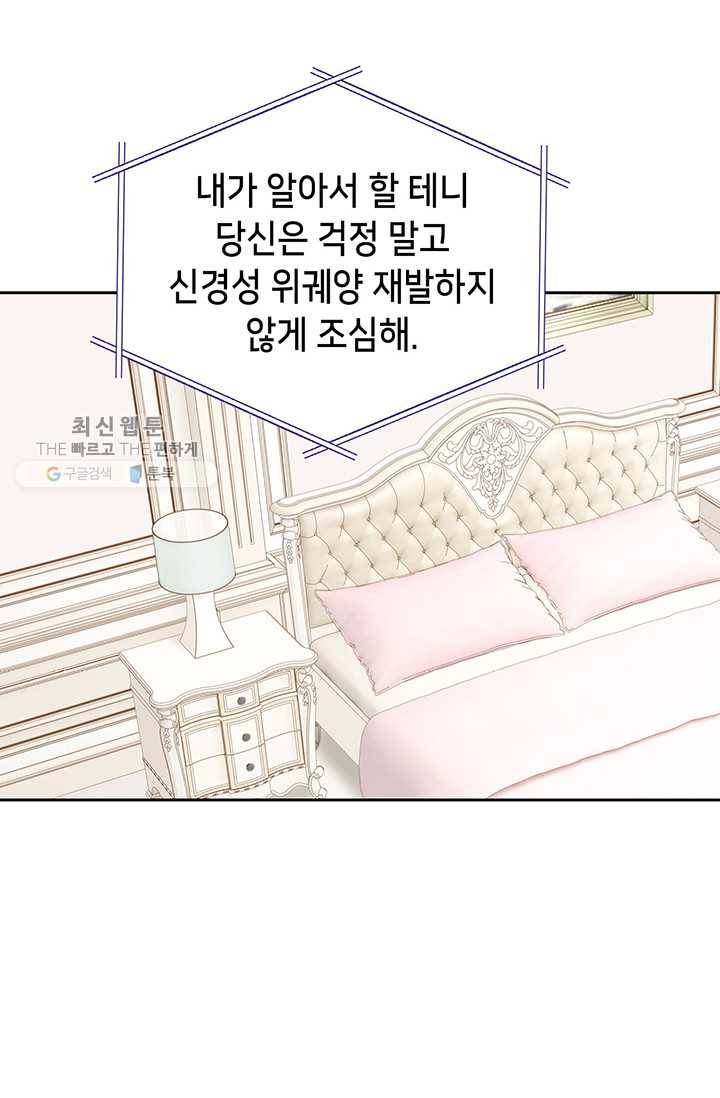 사랑의 순간 31화 반전 23