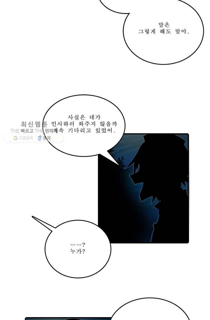 니플헤임 88화 Bellvers Medical Office 6 3