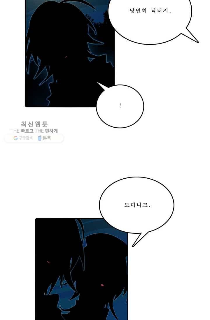 니플헤임 88화 Bellvers Medical Office 6 4