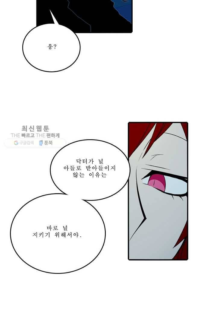 니플헤임 88화 Bellvers Medical Office 6 5