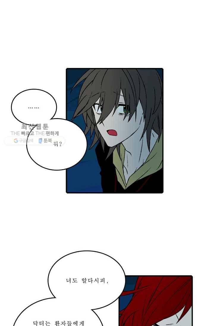 니플헤임 88화 Bellvers Medical Office 6 6