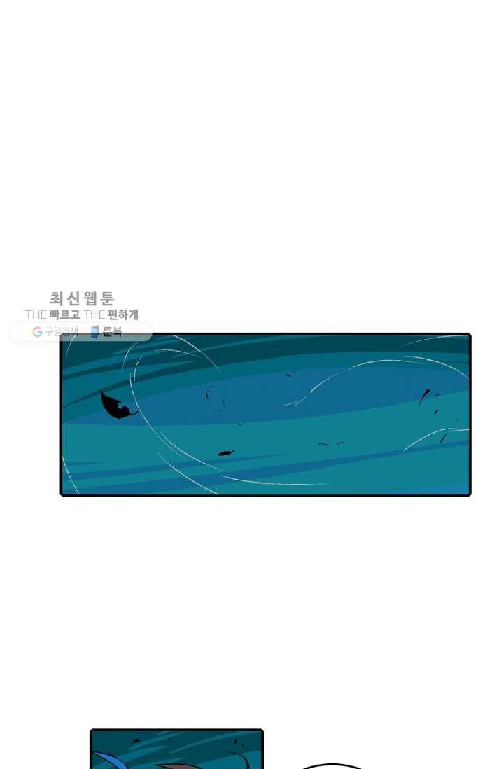 니플헤임 98화 수도 1 1