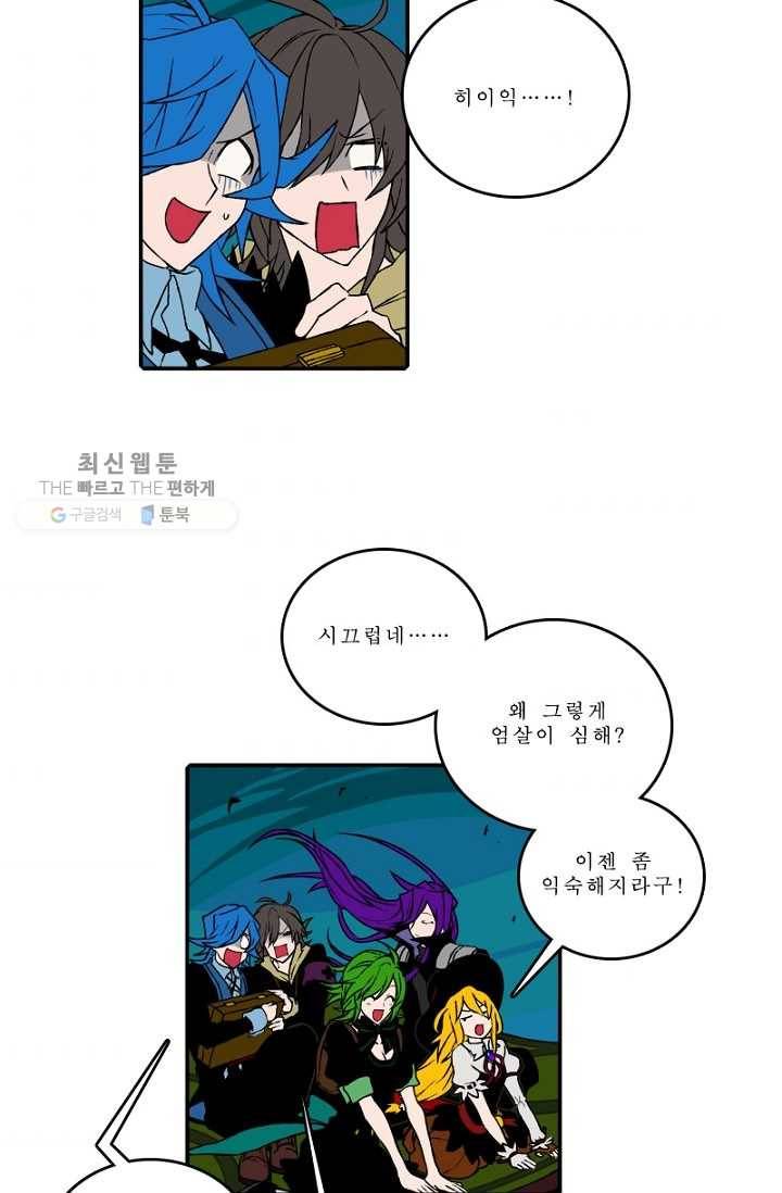 니플헤임 98화 수도 1 2