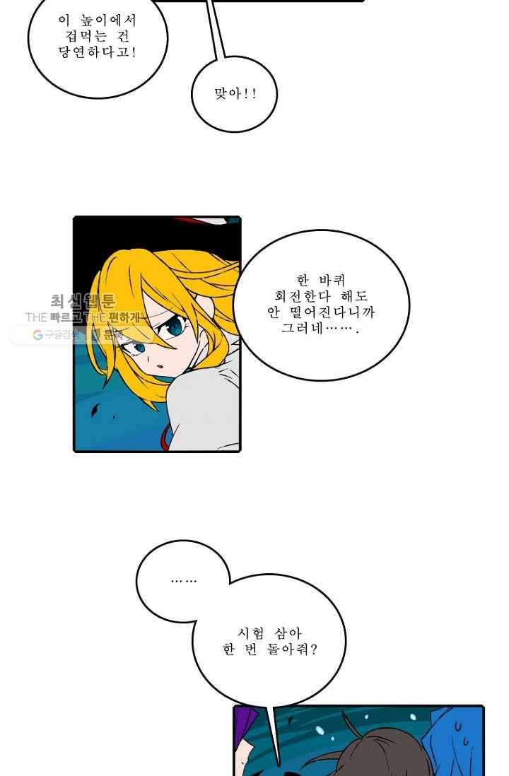 니플헤임 98화 수도 1 3