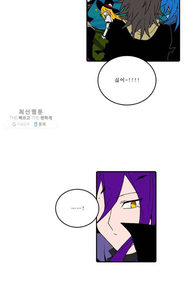 니플헤임 98화 수도 1 4