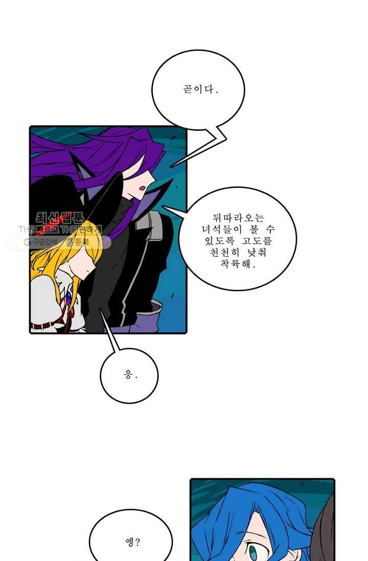 니플헤임 98화 수도 1 5