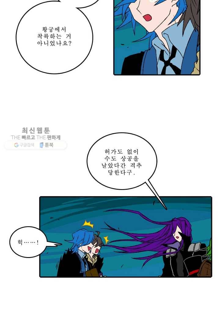 니플헤임 98화 수도 1 6