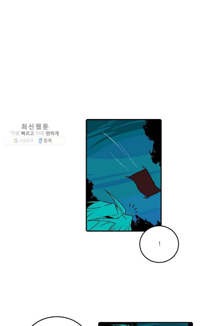 니플헤임 98화 수도 1 7