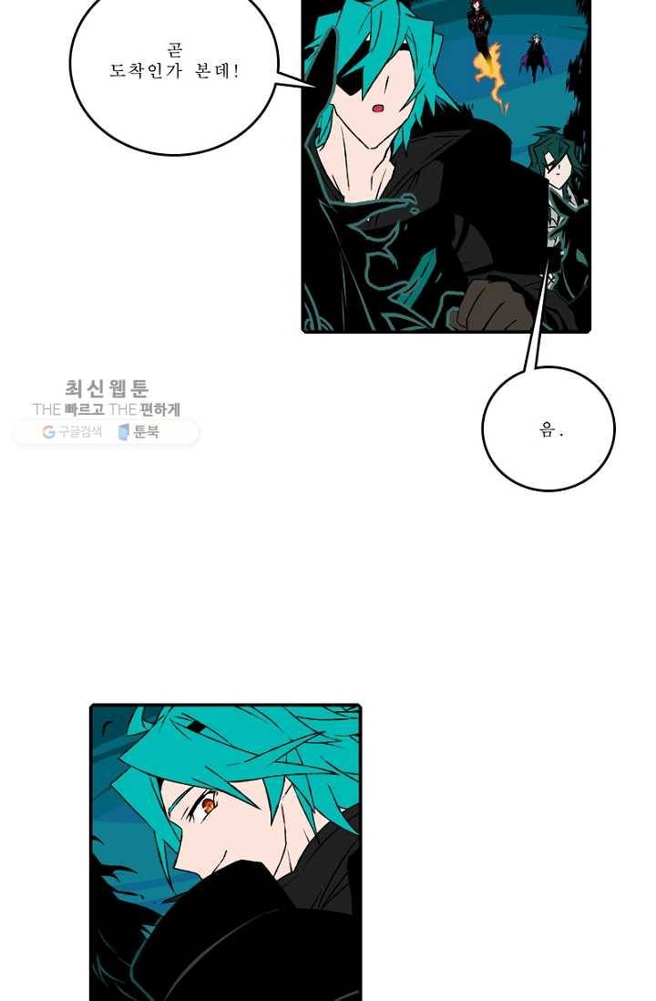 니플헤임 98화 수도 1 8