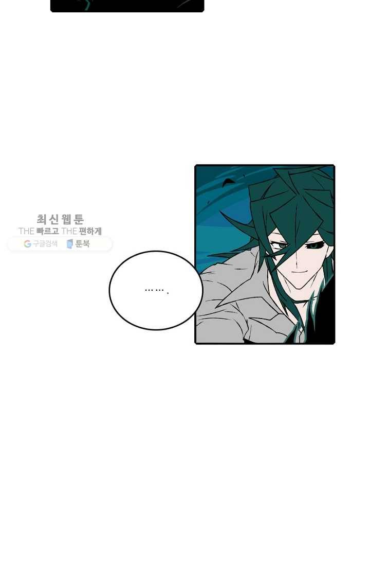 니플헤임 98화 수도 1 9