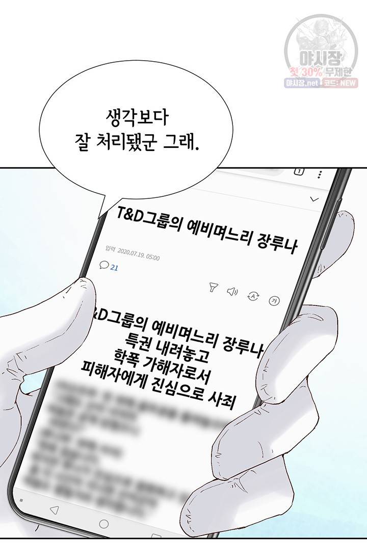 사랑의 순간 33화 2