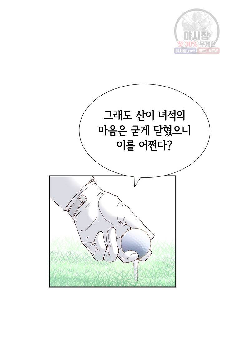 사랑의 순간 33화 3