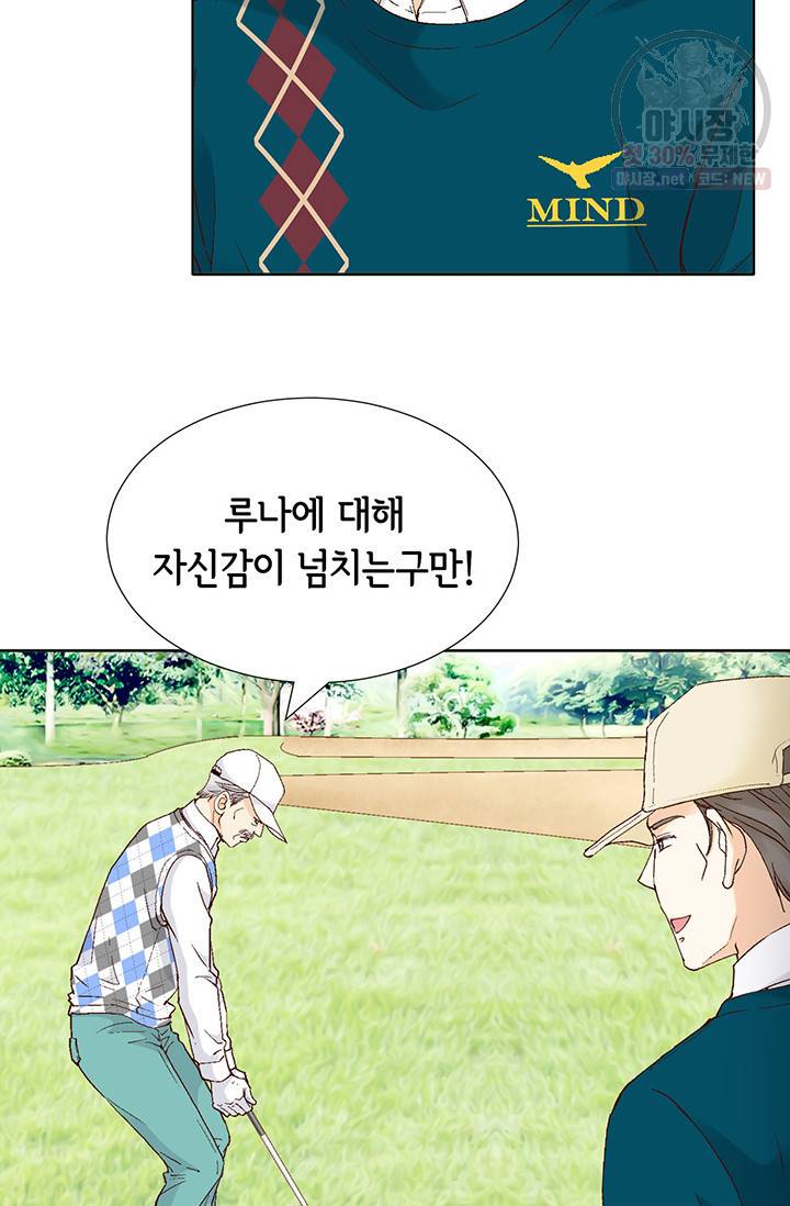 사랑의 순간 33화 5
