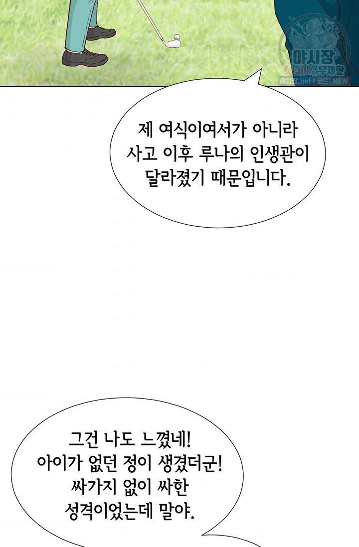 사랑의 순간 33화 6