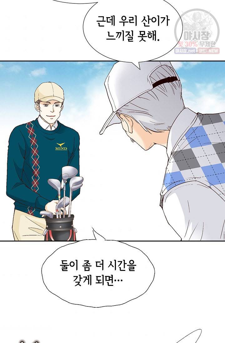사랑의 순간 33화 7