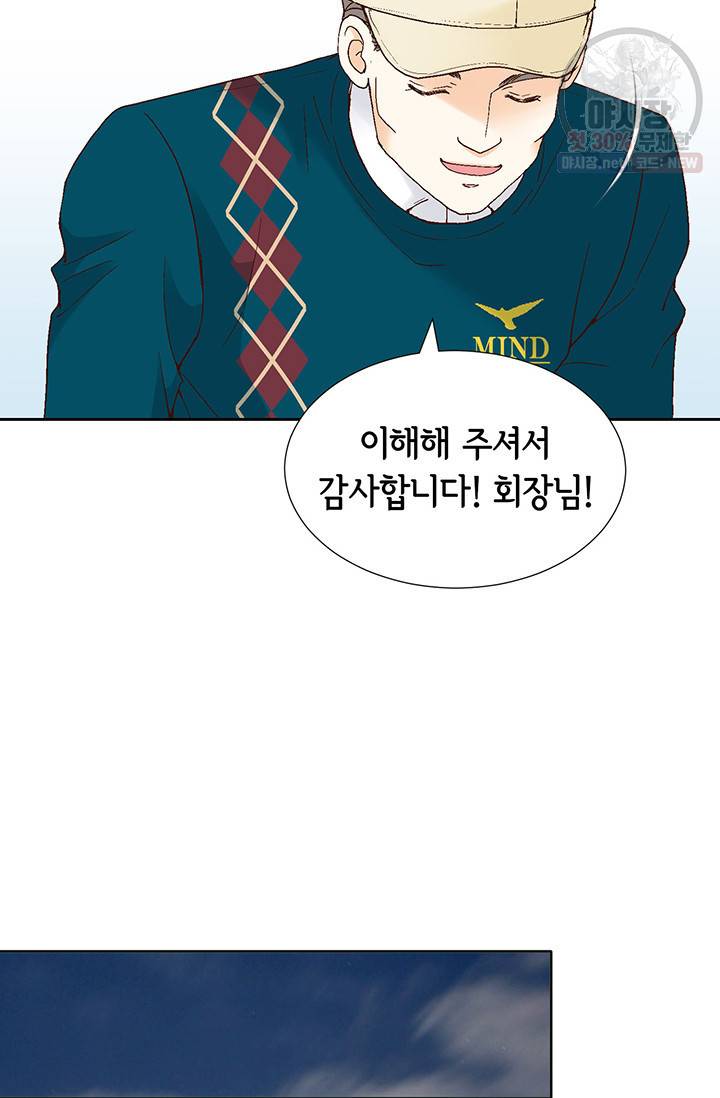 사랑의 순간 33화 9