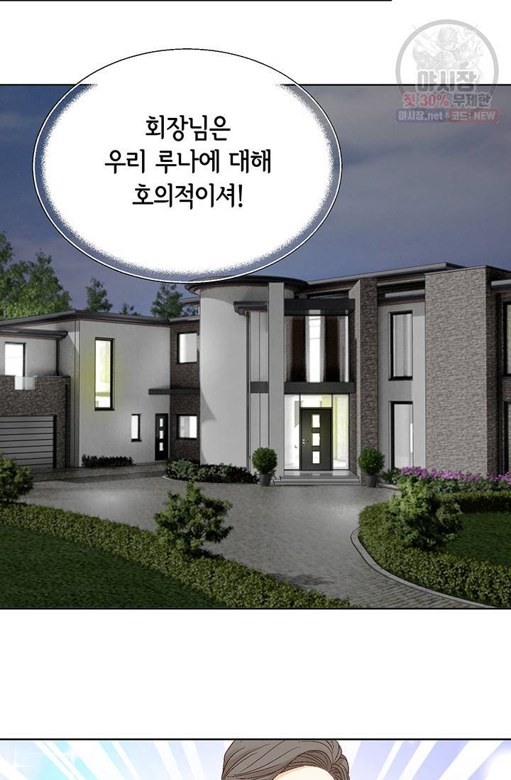 사랑의 순간 33화 10