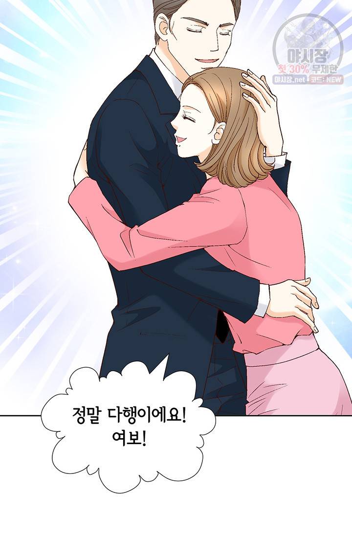 사랑의 순간 33화 11