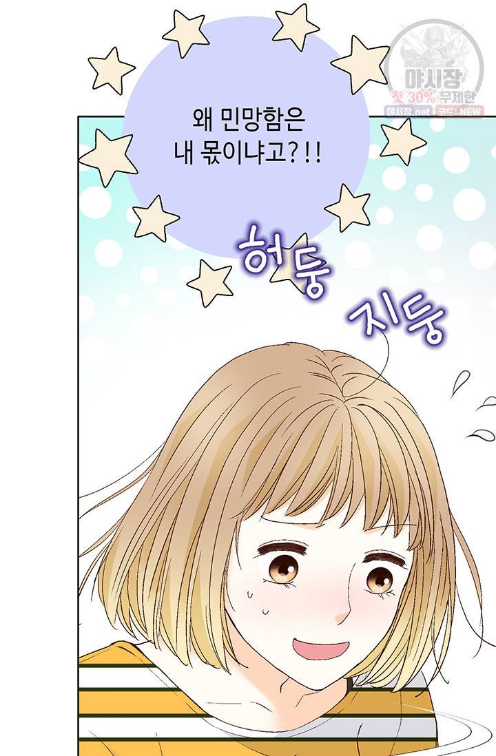 사랑의 순간 33화 13