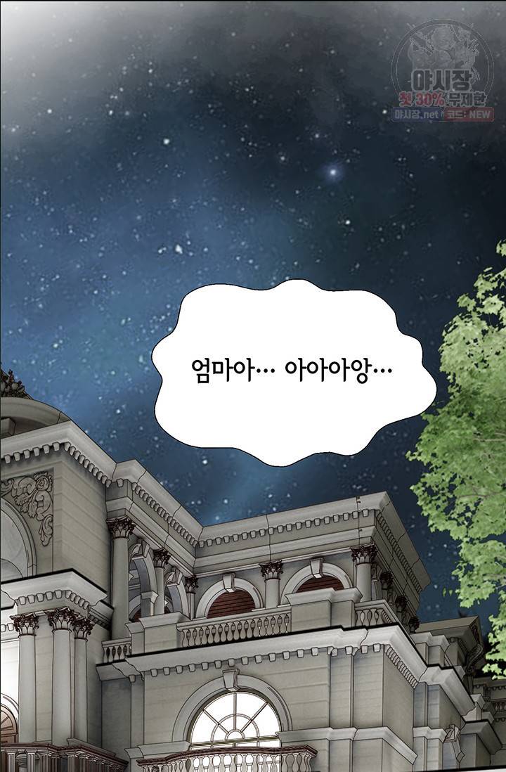 사랑의 순간 33화 16