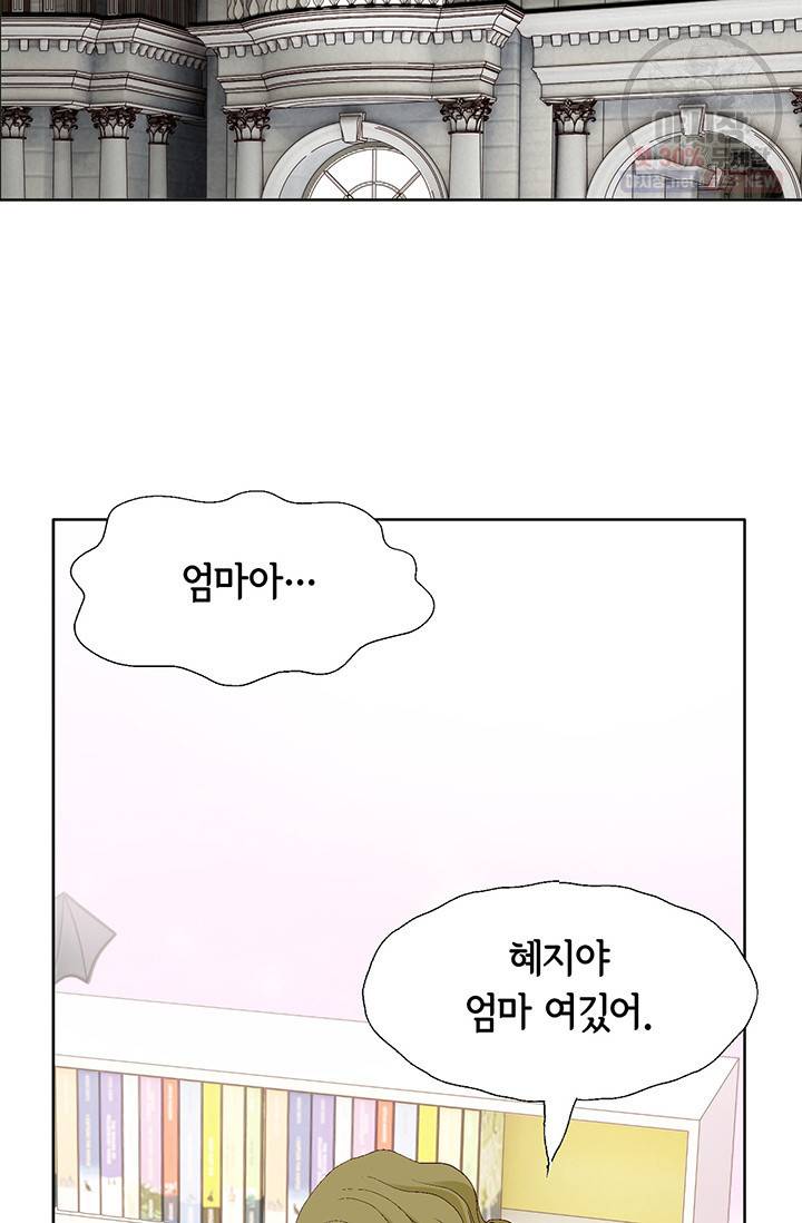 사랑의 순간 33화 17