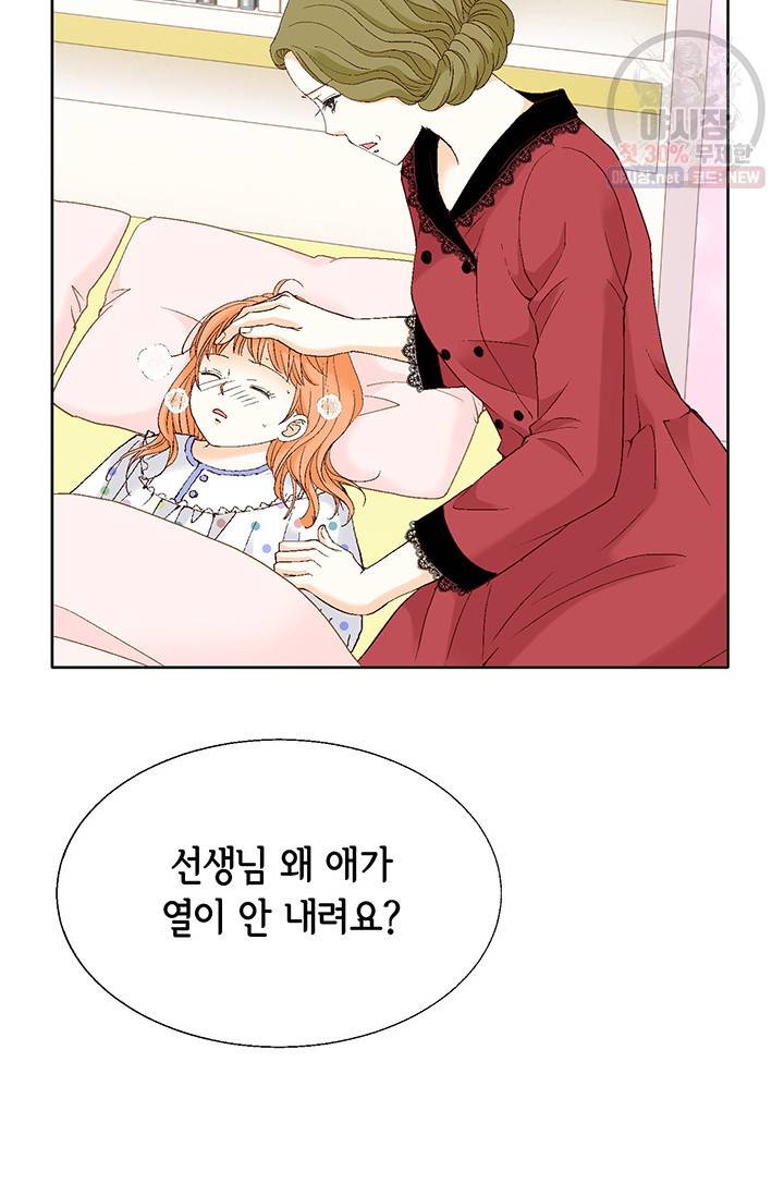 사랑의 순간 33화 18