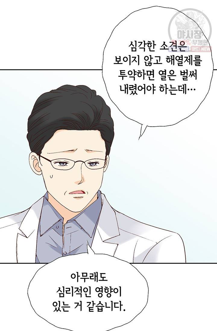 사랑의 순간 33화 19