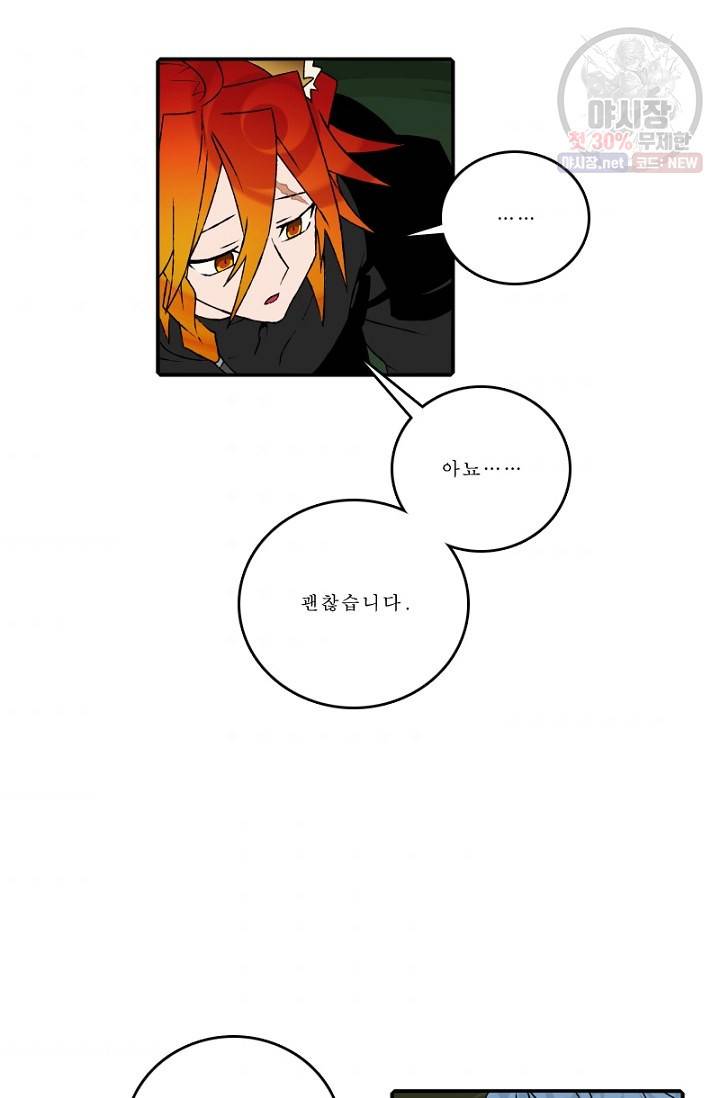 니플헤임 111화 Flashback 04 - Waiting For You 7 3