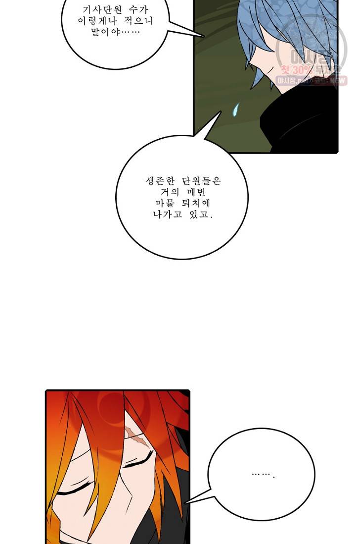 니플헤임 111화 Flashback 04 - Waiting For You 7 4