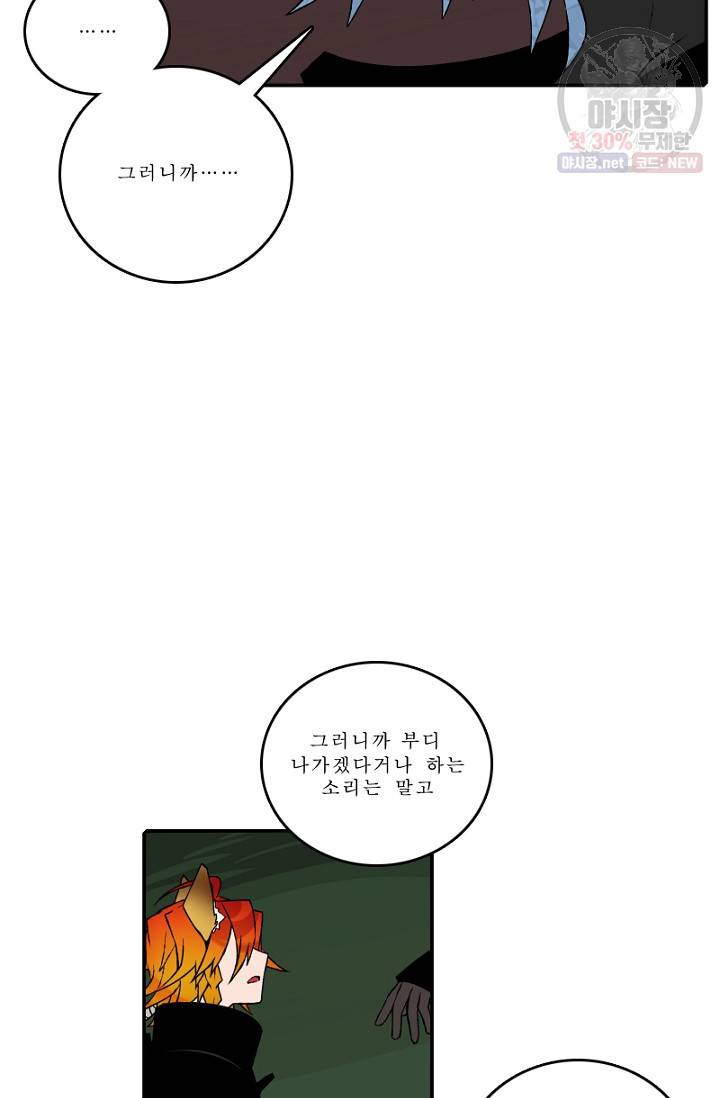 니플헤임 111화 Flashback 04 - Waiting For You 7 8